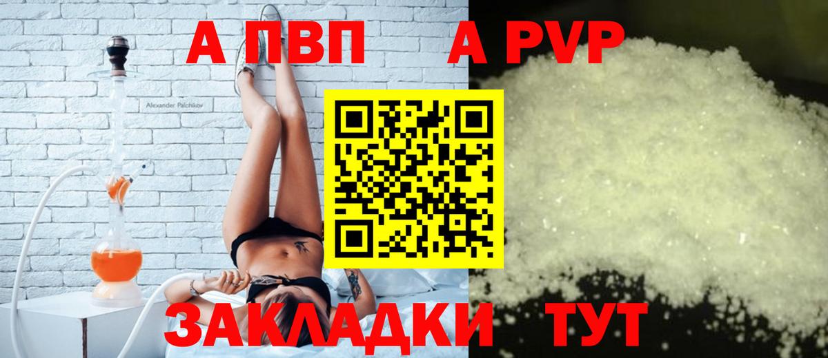 Alpha PVP крисы CK Ливны