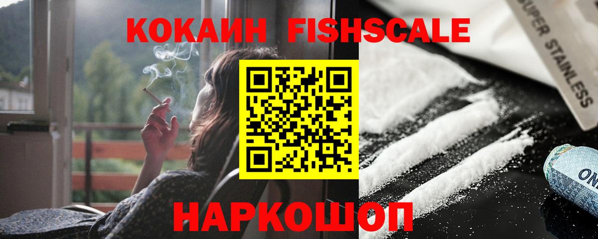 Кокаин 97% Ливны