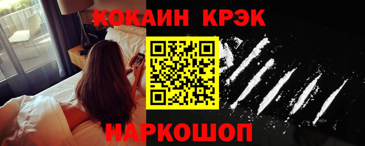 КОКАИН Перу  сколько стоит  COCAIN Колумбийский  Ливны  Вход с VPN  Кокаин 