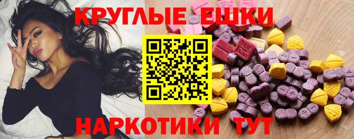 Ливны  Экстази 250 мг  Ecstasy  Вход с VPN  Ecstasy таблы 