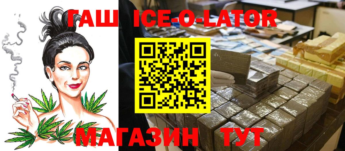 ГАШ Premium  Вход с VPN  Ливны 