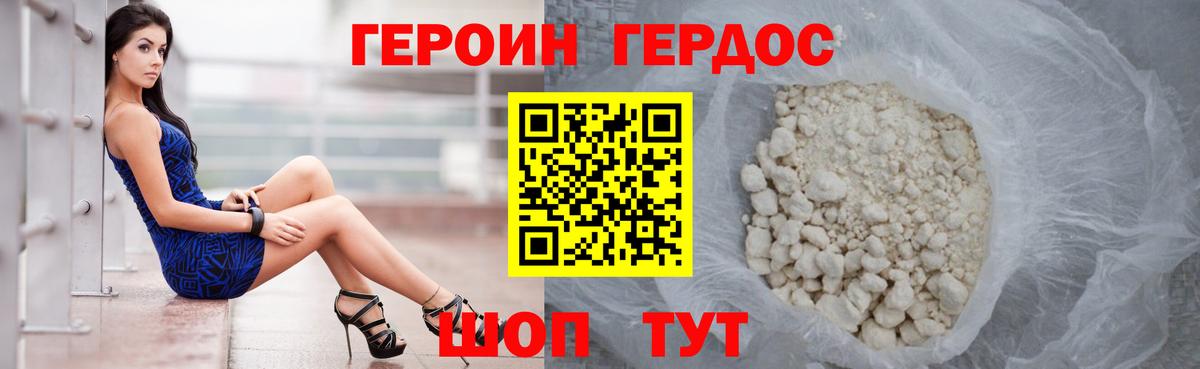 ГЕРОИН афганец  Вход с VPN  Ливны 