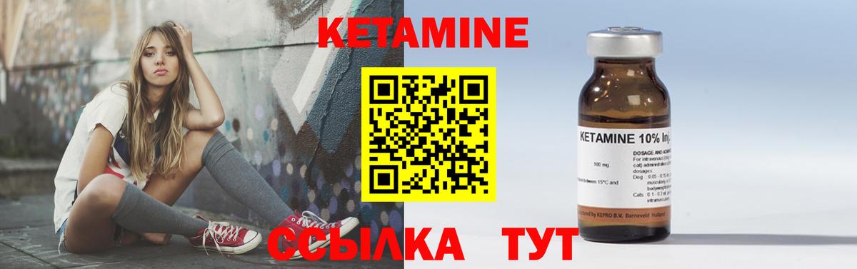 Кетамин VHQ  Вход с VPN  Ливны 