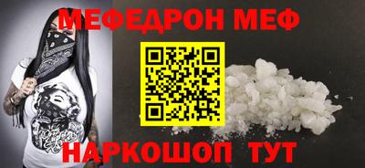 меф VHQ Ирбит