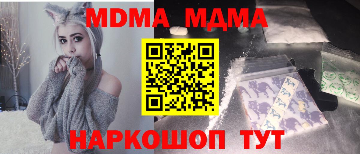 Ливны  МДМА VHQ  Вход с VPN  МДМА  MDMA VHQ 