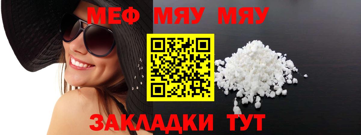 Ливны  МЕФ  Вход с VPN  Мефедрон mephedrone  Меф 
