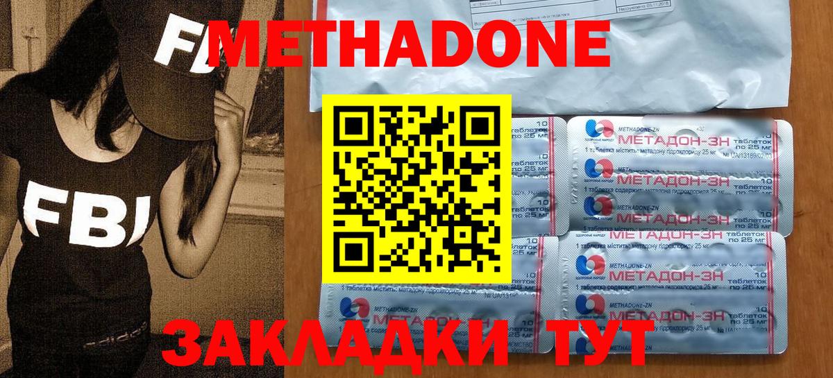 МЕТАДОН белоснежный  Вход с VPN  Метадон кристалл  Ливны 
