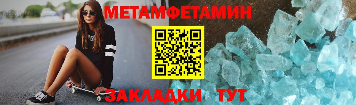 Ливны  МЕТАМФЕТАМИН Декстрометамфетамин 99.9%  Вход с VPN 